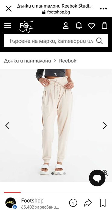Панталон "Reebok "размер М,които отговаря на L-XL