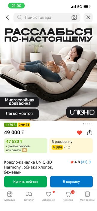 Кресло качалка новая