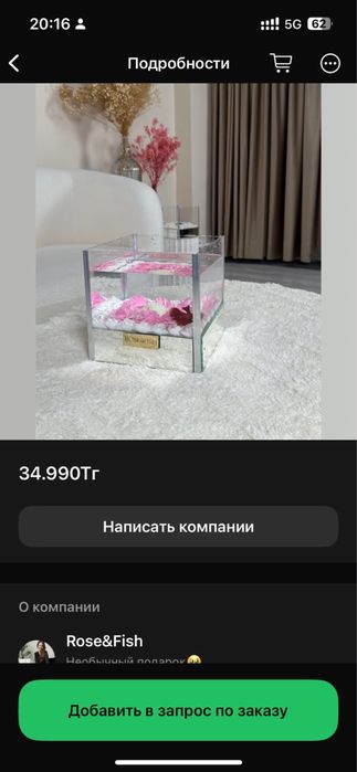 Аквариум с рыбкой петушок