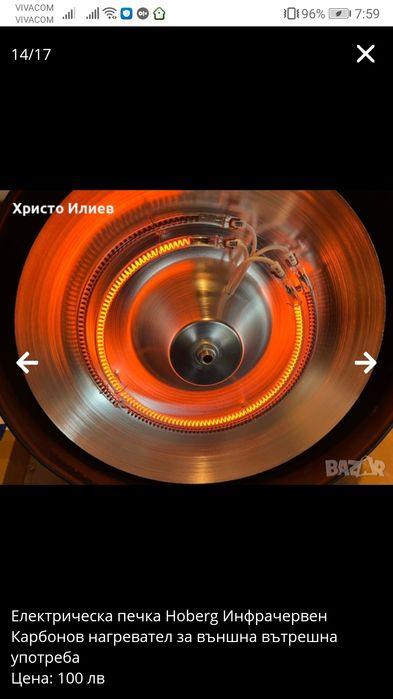 Електрическа печка Hoberg Инфрачервен Карбонов нагревател за вън вътре