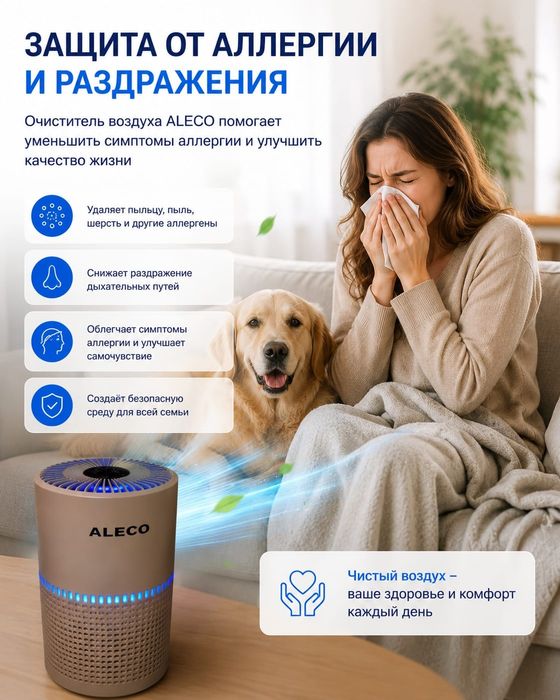 Очиститель воздуха. УФ стерилизатор