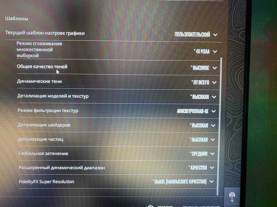 Игровой компьютер