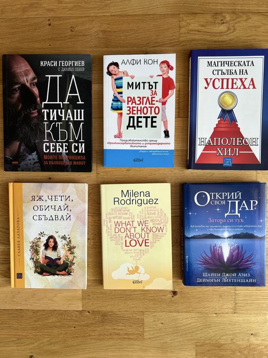 Много хубави книги само по 5 евро