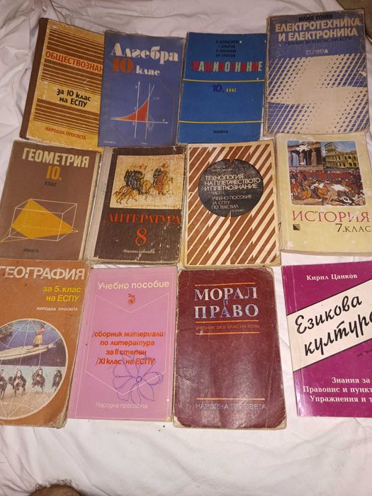 Стари училищни книги