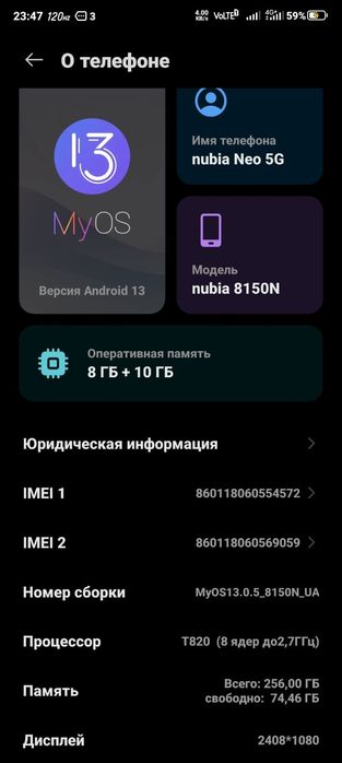 ZTE nubia 5G телефон четкий