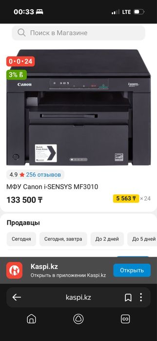 Принтер canon i-SENSYS MF3010