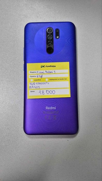 Xiaomi Redmi 9 64gb 998409 (Атырау, Сатпаева 32)
