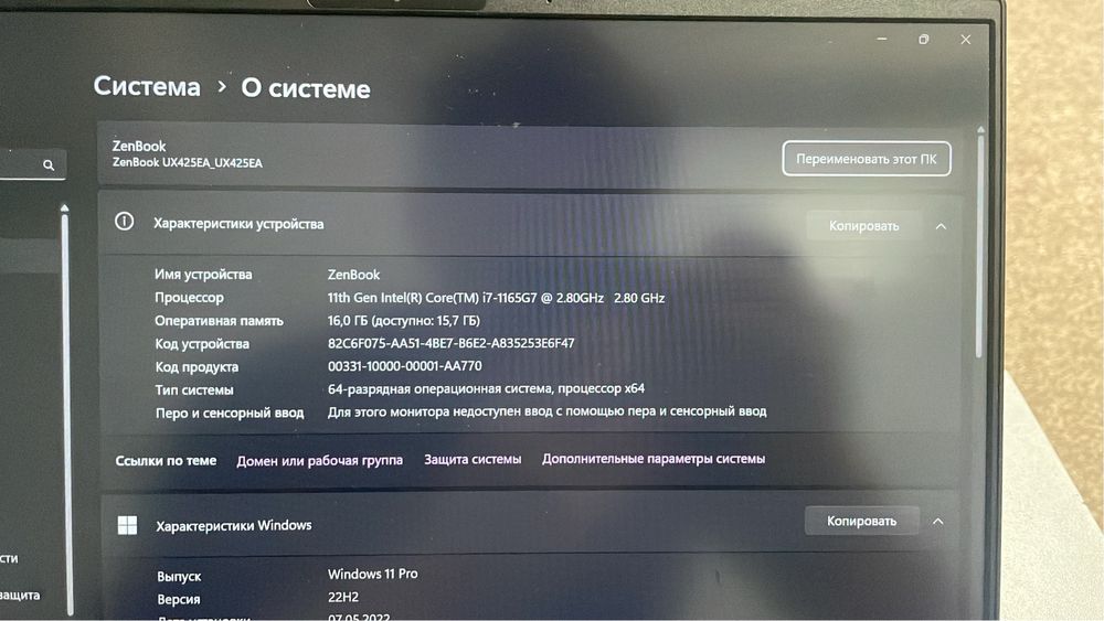 ASUS ZenBook UX425EA (Core i7)