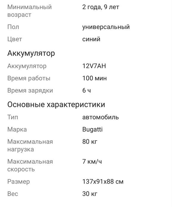Продам Buggy B-903 синий