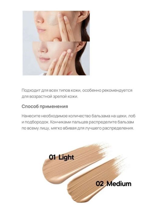 ВВ крем для всех типов кожи