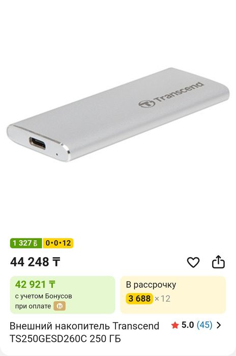 Жёсткий диск 240 Гб, новый, оригинал