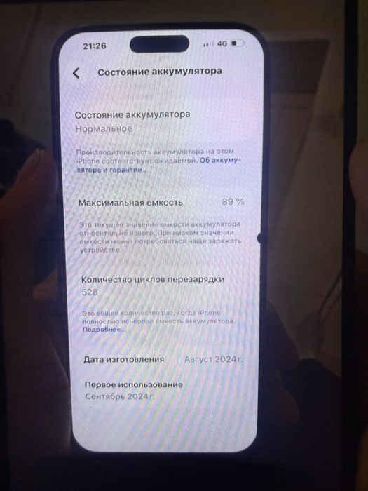 Айфон 16 про макс 512 гб