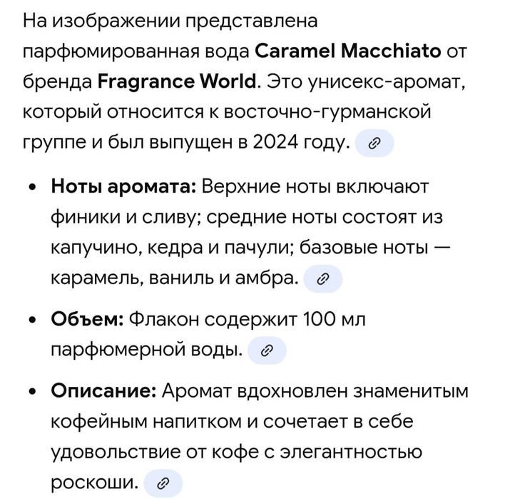 Парфюмерия из личной коллекции