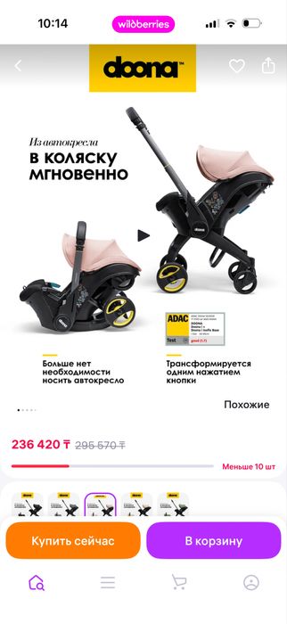 Продам автокресло-коляску 2в1