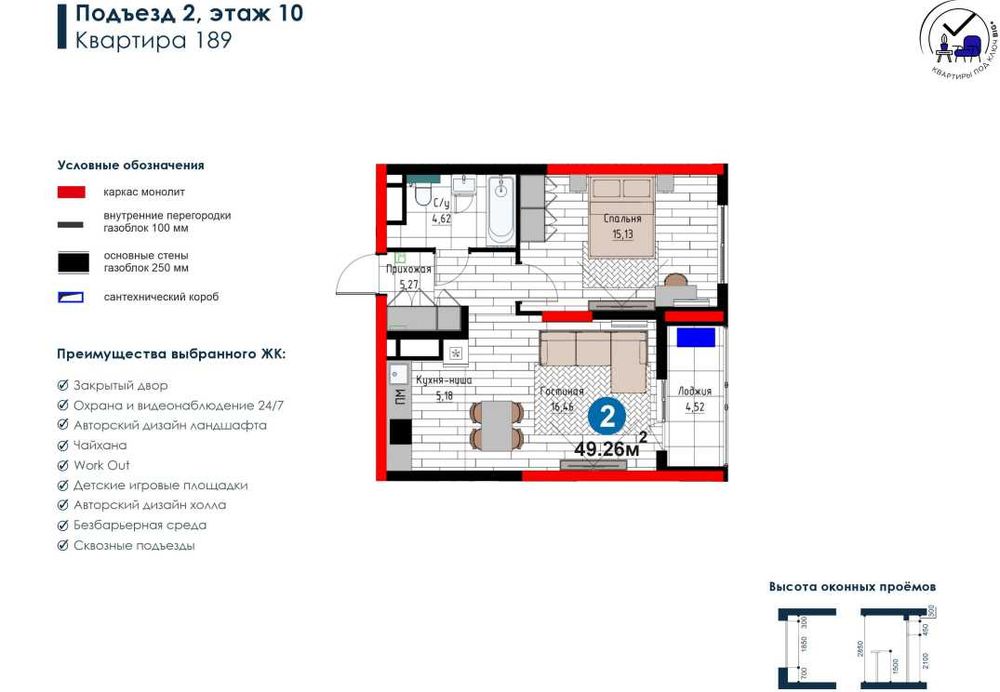 Yashnobodda 210 mln boshlang‘ich to‘lov — 2 xonali remontli uy  (KS)