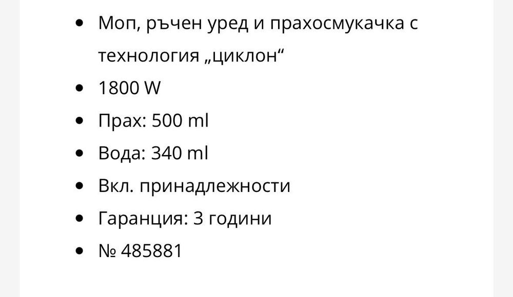 парочистачка 3 в 1 SilverCrest