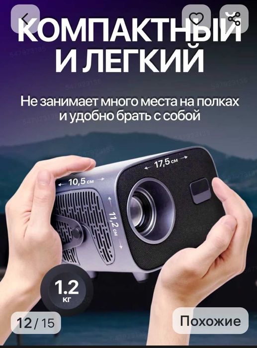 Проэктор А10 продаю