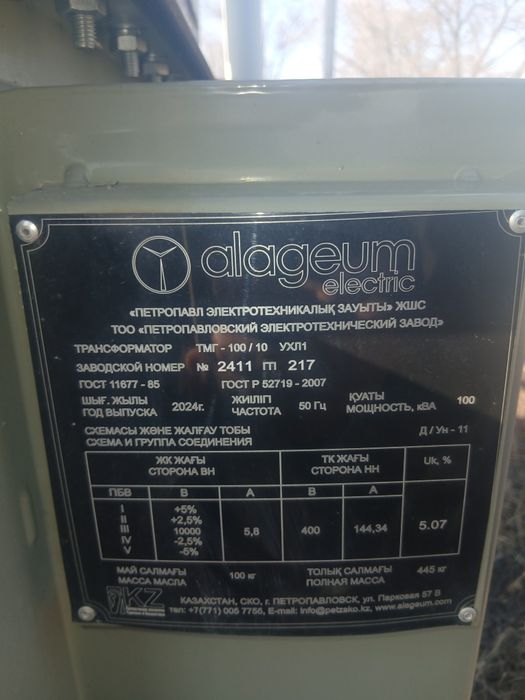 Трансформатор, 0,40 кВт