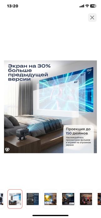 Проектор сатылады