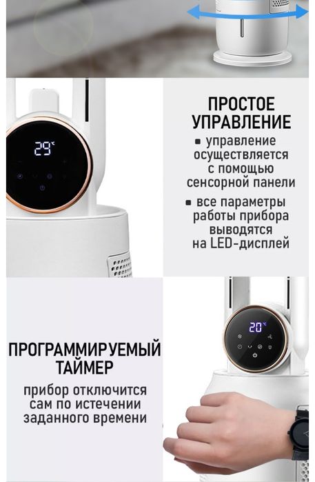 Вентилятор напольный сенсорный с функцией увлажнения и очищения воздух