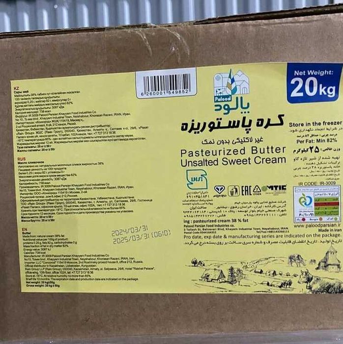 Масло сладкосливочное ГОСТ 82,5%