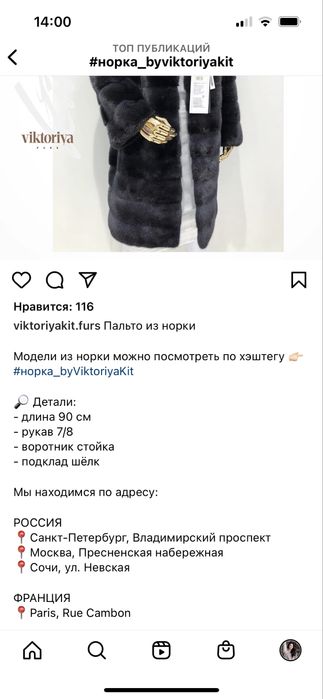 Шуба норковая ViktoriyaKit