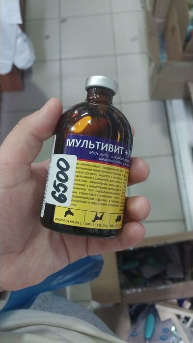 Витамины для животных