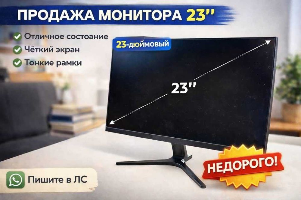 СРОЧНО! ДЕШЕВО! Продам мониторы