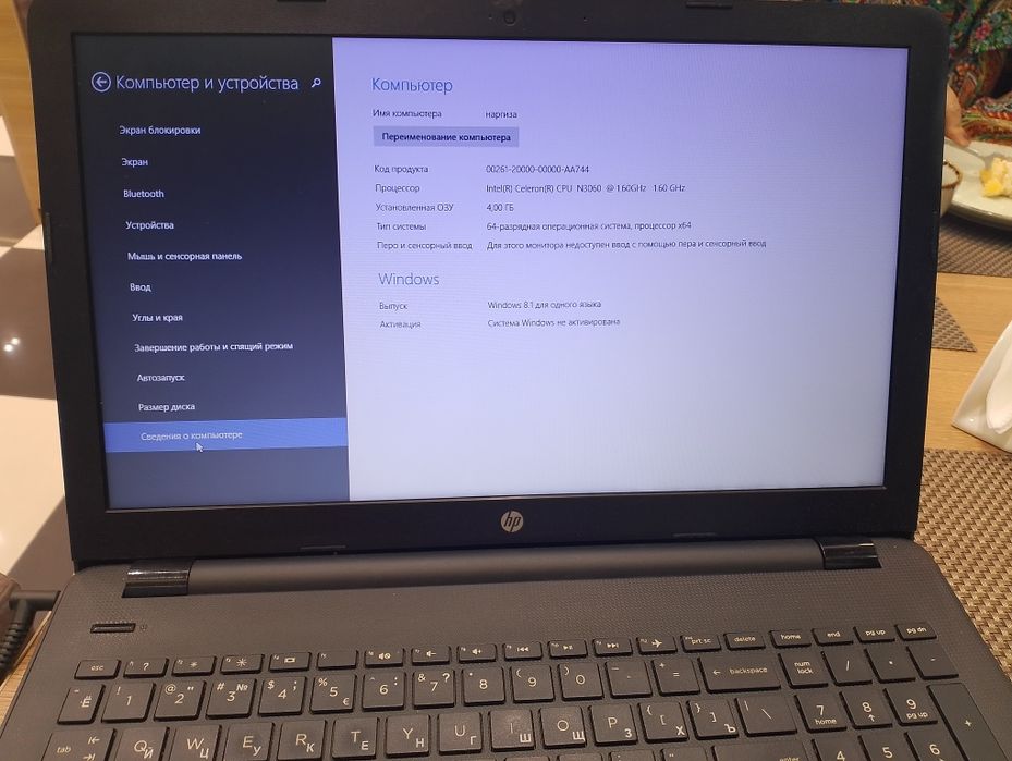 Продаю Б/у hp Ноутбук hdd
