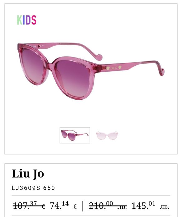 Детски слънчеви очила Liu Jo
