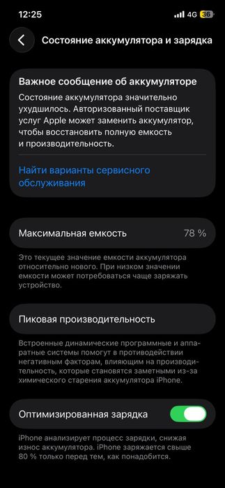 iPhone 12 обмен на хороший андроид