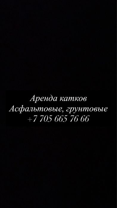 Аренда спецтехники