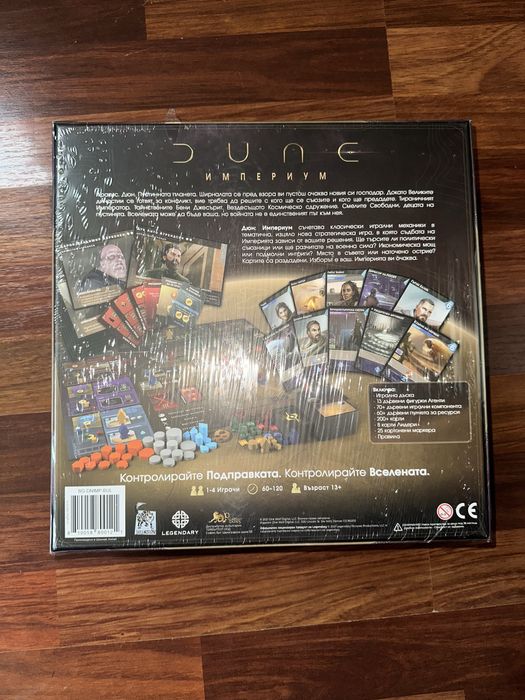 Настолни игри 2 броя