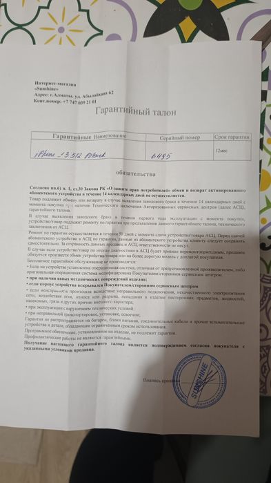 iPhone 13 новый с гарантией