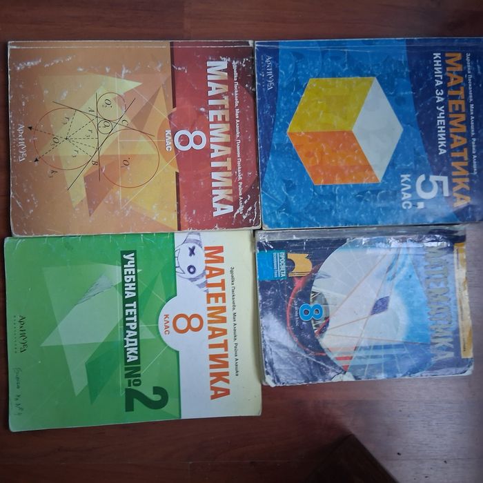 Продавам учебници.