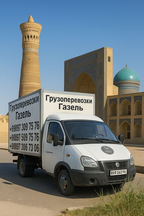Грузоперевозки газель . Gazel xizmatlari
