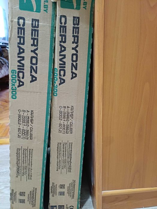 отделочные материалы