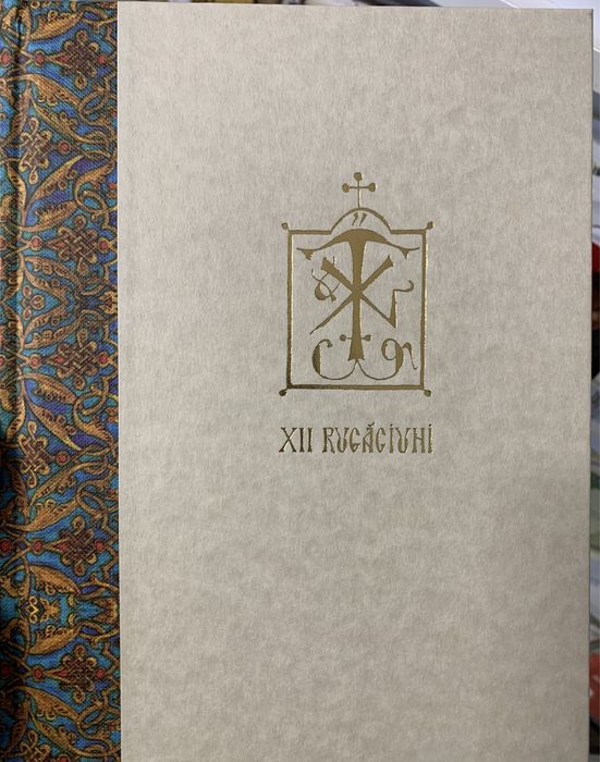 // 12 Rugaciuni din Sfantul Munte Athos // Carte
