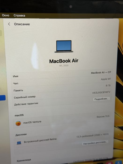 Macbook M1 2020 Макбук М1