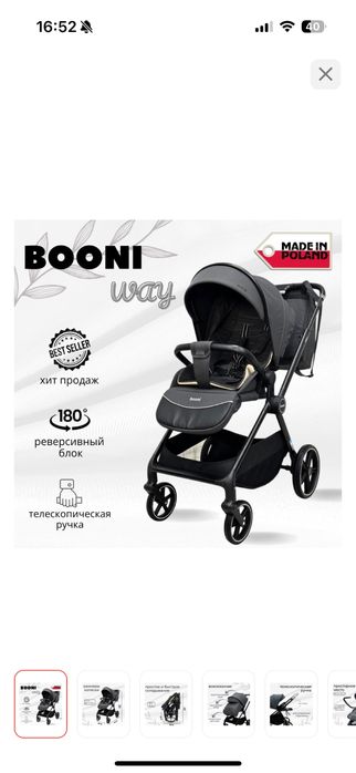 Коляска прогулочная