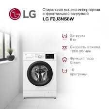Стиральная Машина LG DD матор 2025  эканом енергия + доставка