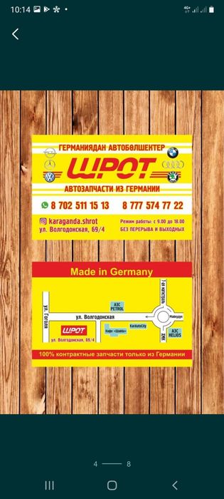 Фары на Опель Вектра В из Германии