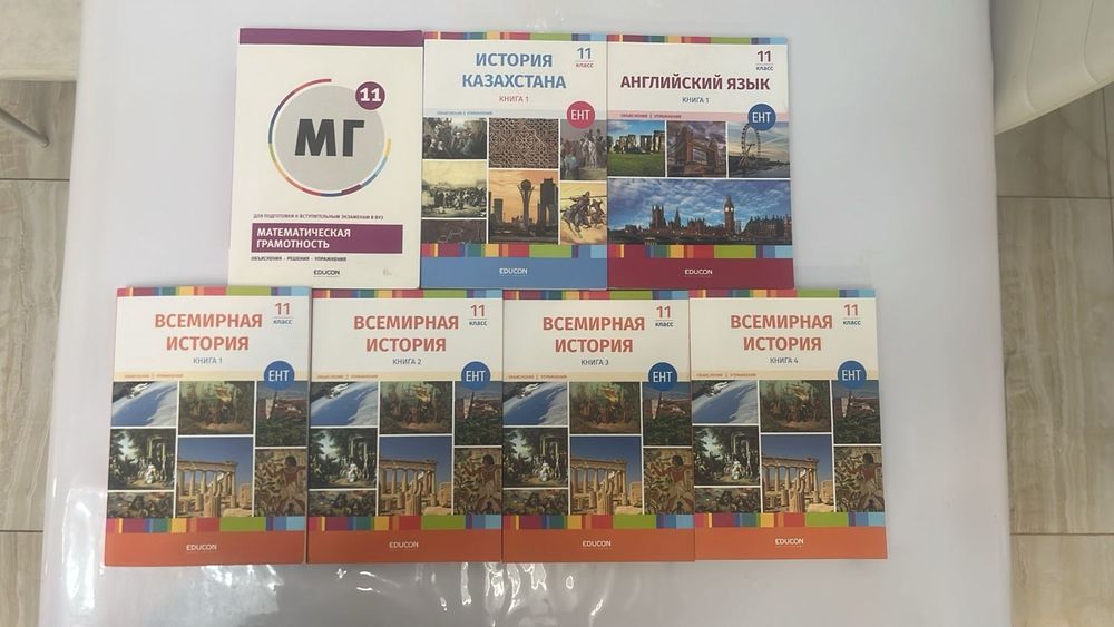 Книги для подготовки к ЕНТ