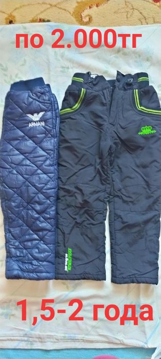 Одежда  на  мальчика