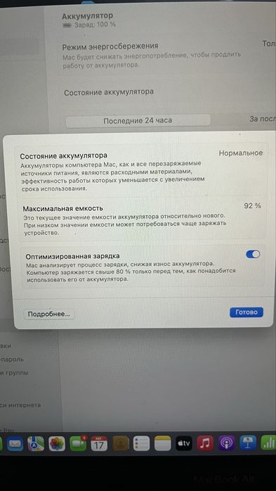 MacBook M1, 2020