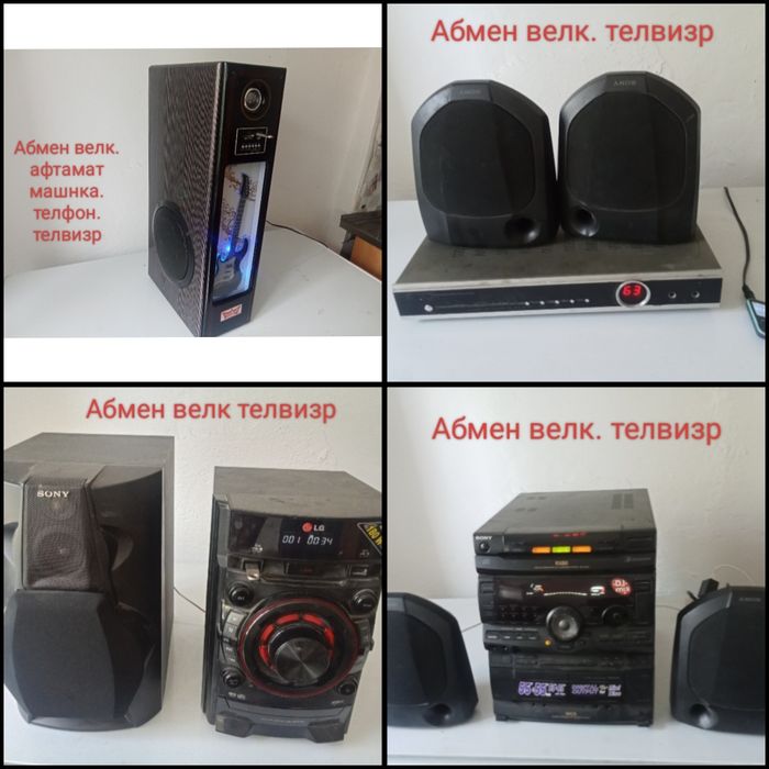 Абмен абмен абмен
