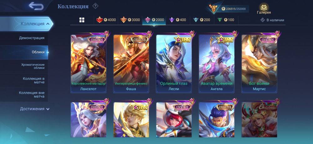 Mobile legends аккаунт