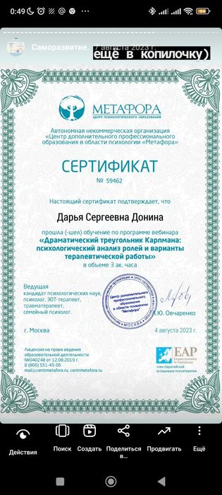 Психолог - онлайн по Казахстану