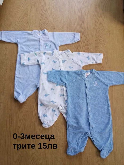Бебешки дрешки дрехи комплекти за новородено 0-3месеца