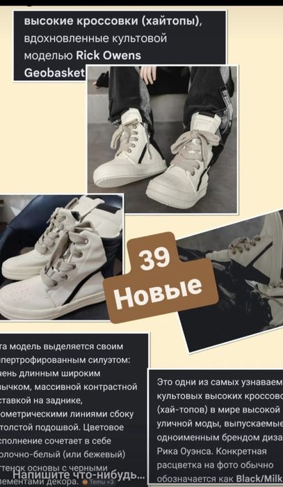 Обувь Rick Owens